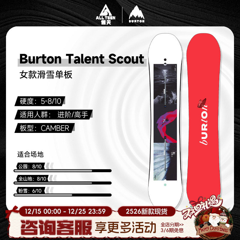 2425款BURTON滑雪板女款全能雪板
