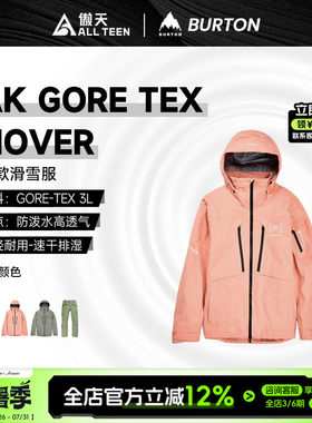 傲天极限BURTON特价HOVER雪服