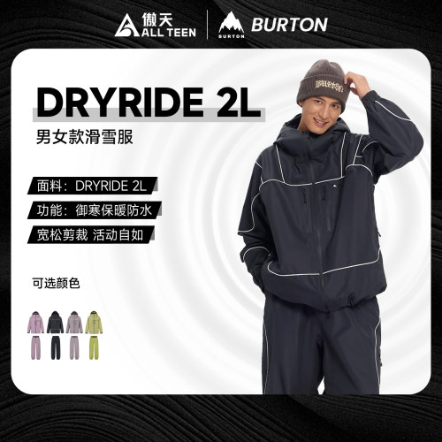 傲天极限BURTON男女款AIR硬壳