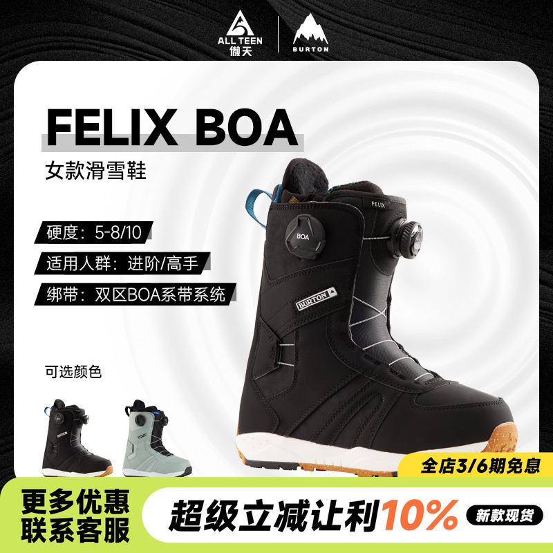 2425款FELIXBOABURTON滑雪鞋
