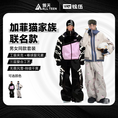 傲天极限REV锐伍滑雪服3L防水