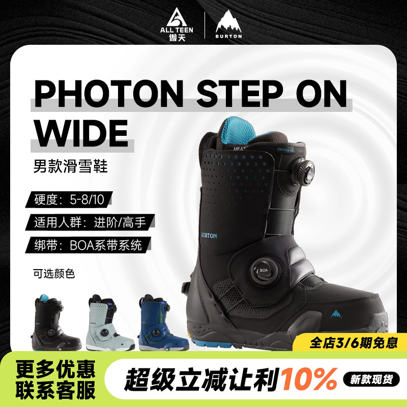 2425款BURTON快穿滑雪鞋PHOTON