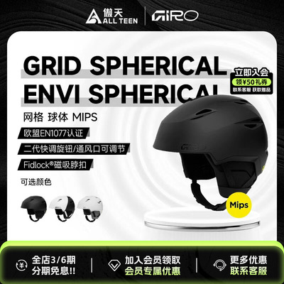 傲天极限GIRO头盔MIPS防撞防护