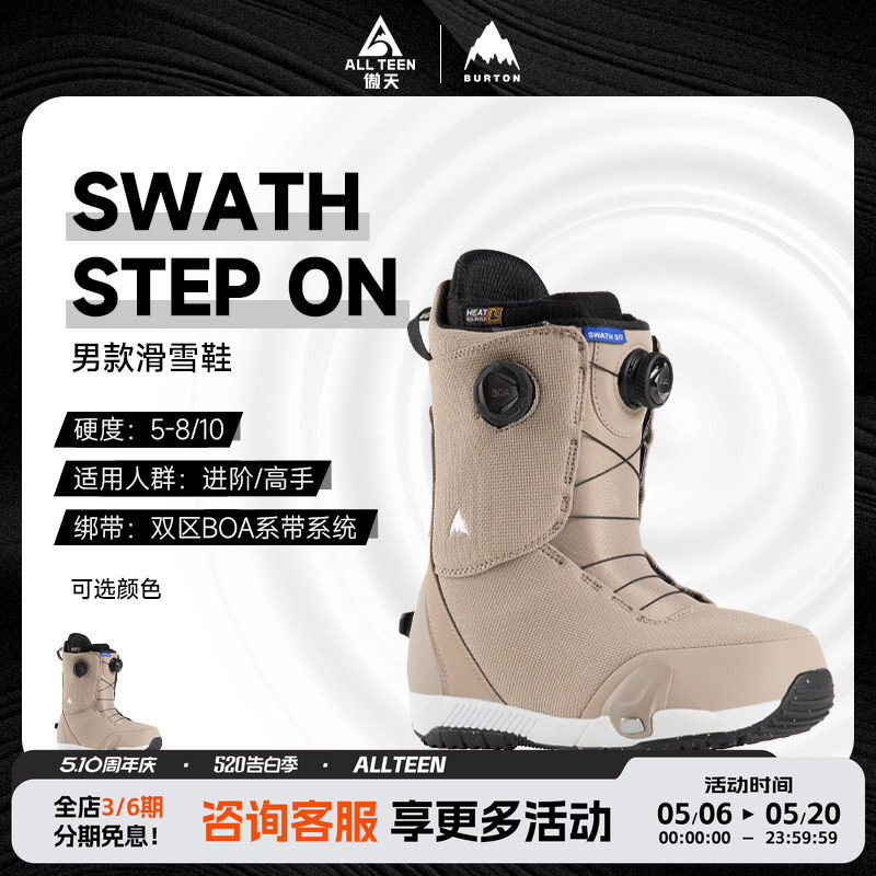 傲天极限2425款BURTON伯顿男款快穿滑雪鞋SWATH STEP ON双BOA鞋靴