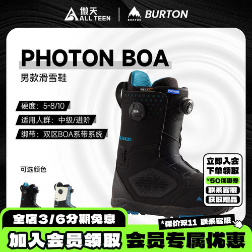 2526款BURTON单板滑雪鞋PHOTON