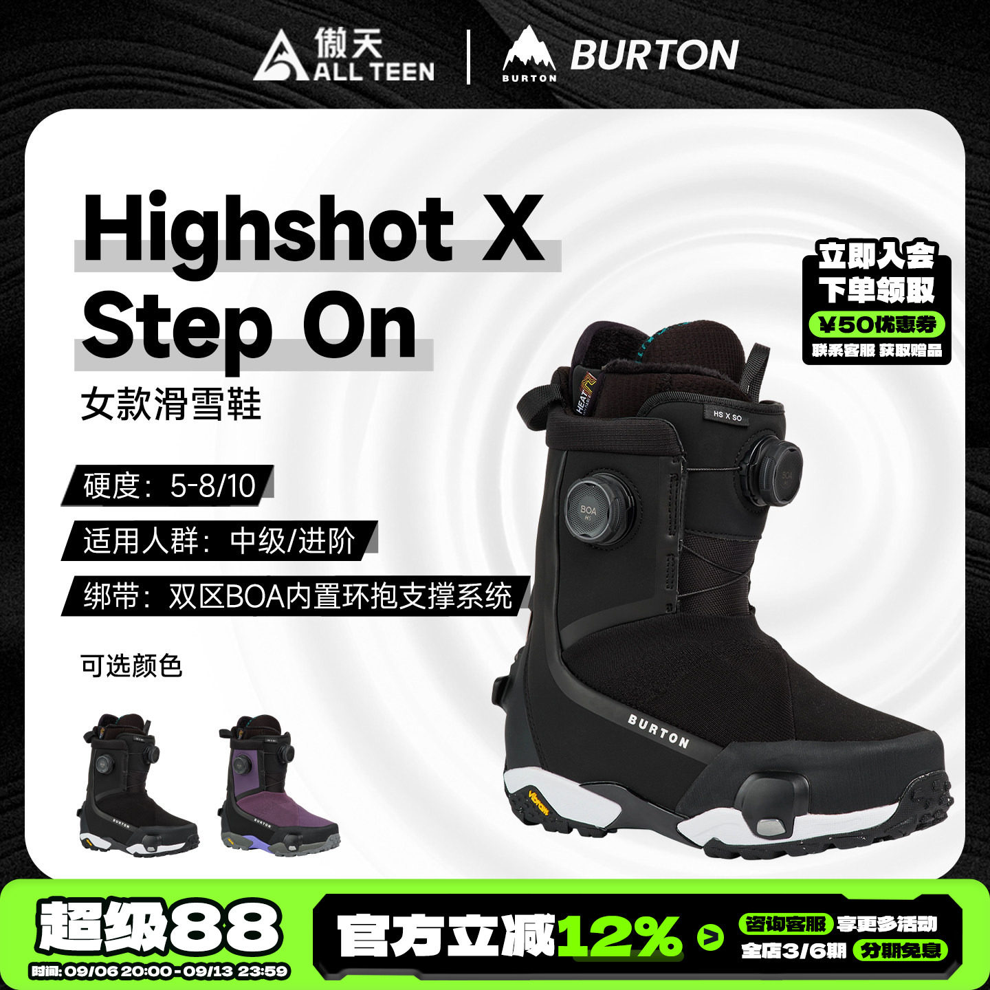 傲天极限BURTON女款快船滑雪鞋图片