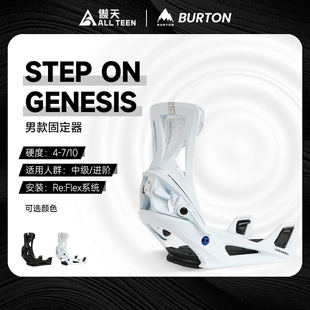 傲天极限2526款BURTON男款STEP ON GENESIS单板双背板快穿固定器