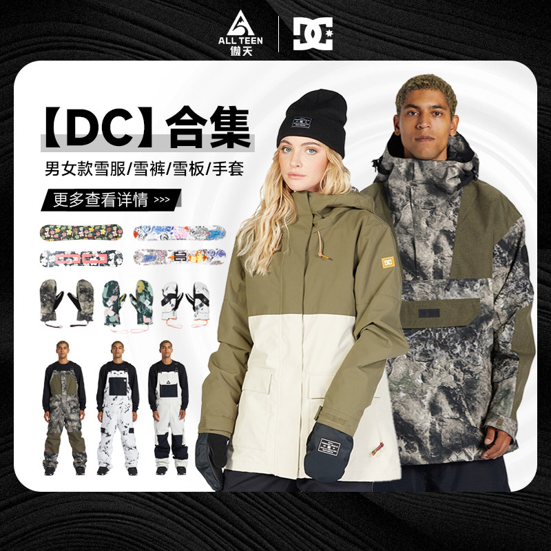 DC折扣款滑雪服背带裤滑雪板