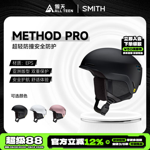 傲天极限SMITH滑雪头盔超轻防撞