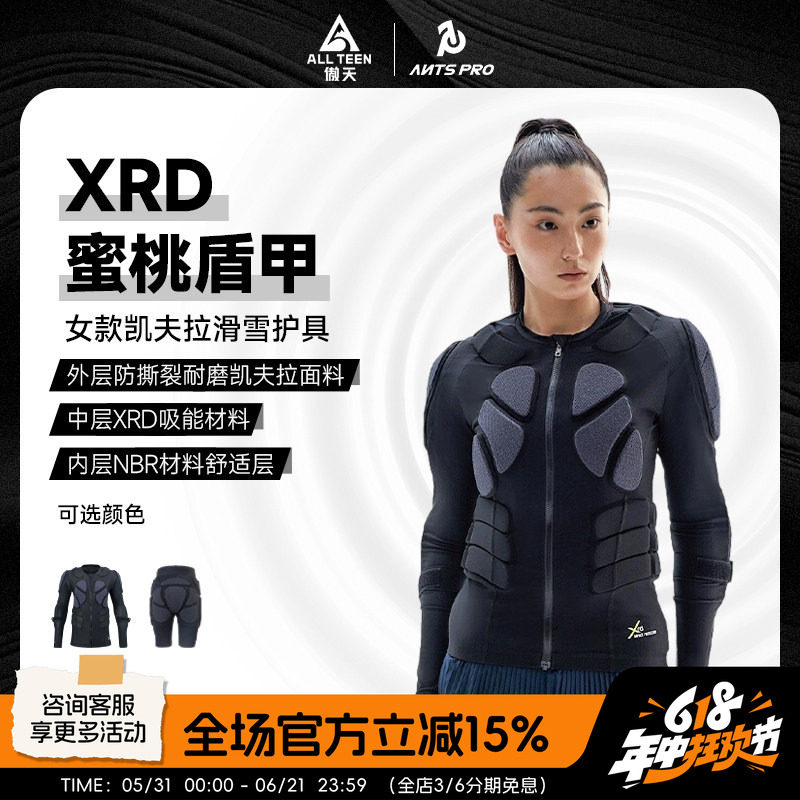 傲天极限2526款Antspro XRD 蜜桃盾甲滑雪护甲女性内穿凯夫拉护具