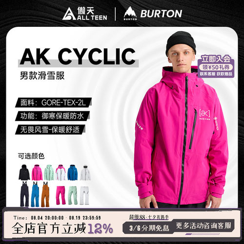 伯顿AK滑雪服CYCLIC滑雪服背带裤