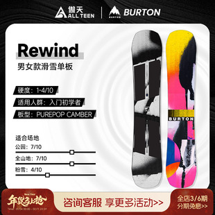傲天极限2526款BURTON伯顿男女款单板滑雪板REWIND全能自由式公园