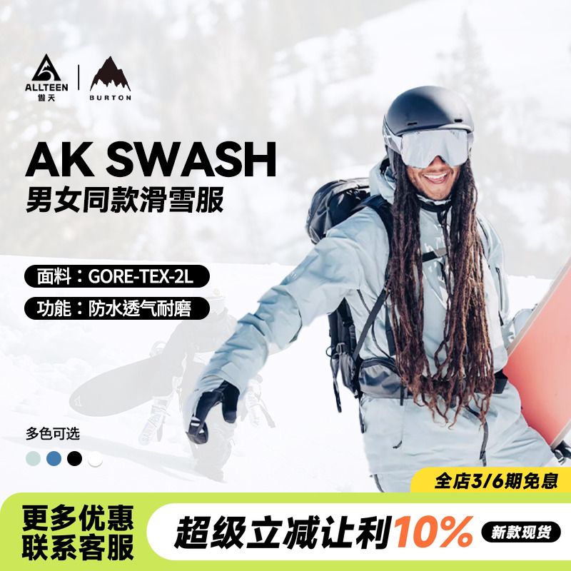 BURTONAK滑雪服2324款滑雪服