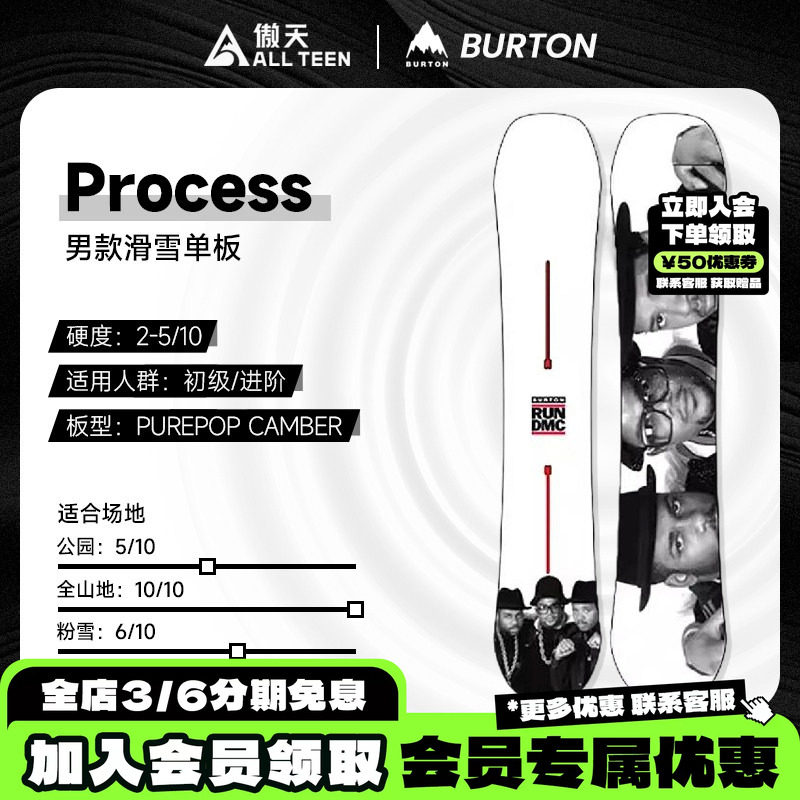 傲天极限BURTON单板DMC联名特价图片