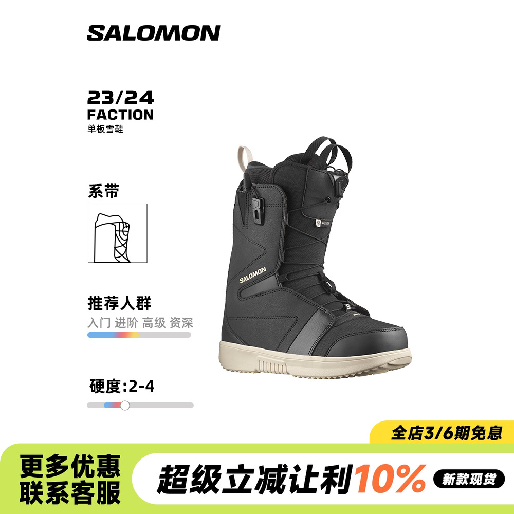 salomon自由式刻滑滑雪鞋