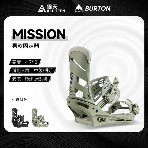 傲天W26款MISSION传统全能固定器