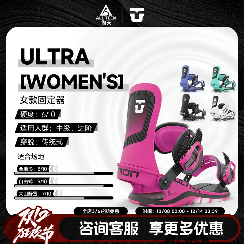 2425款UNION女款单板固定器ULTRA