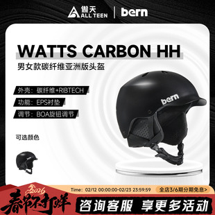 傲天极限2526款BERN单双板滑雪头盔碳纤维头盔透气超轻滑雪护具