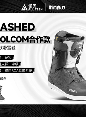 傲天极限2526款Thirtytwo32男款单板滑雪鞋LASHED拉士德公园平花