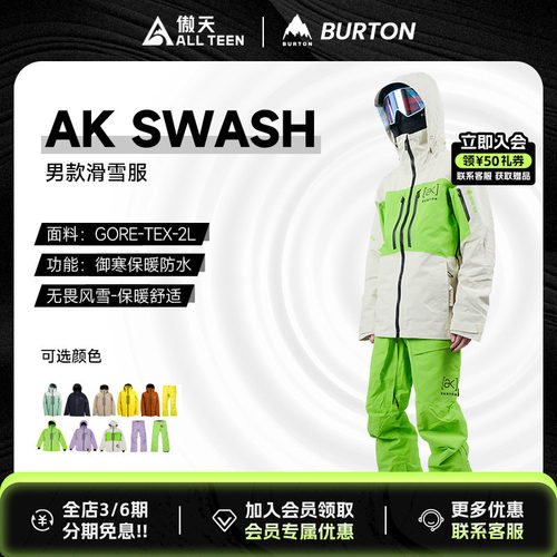 AK滑雪服GORETEX防水防风雪裤
