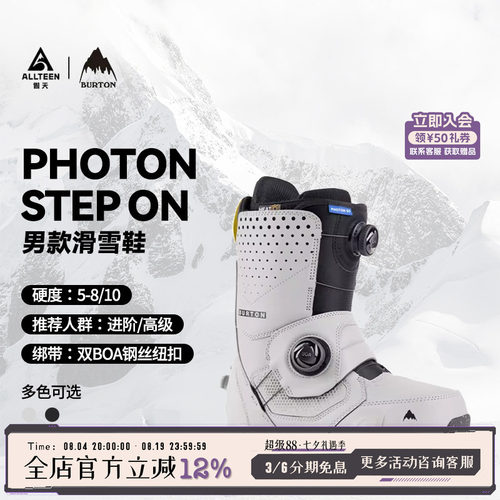 BURTON快穿雪鞋PHOTONSTEPON