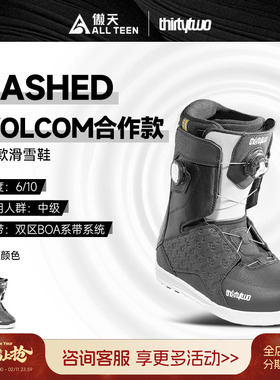 傲天极限2526款Thirtytwo32男款单板滑雪鞋LASHED拉士德公园平花