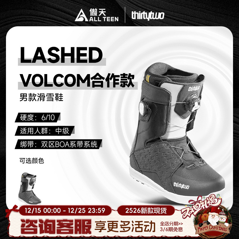 Thirtytwo32单板滑雪鞋LASHED