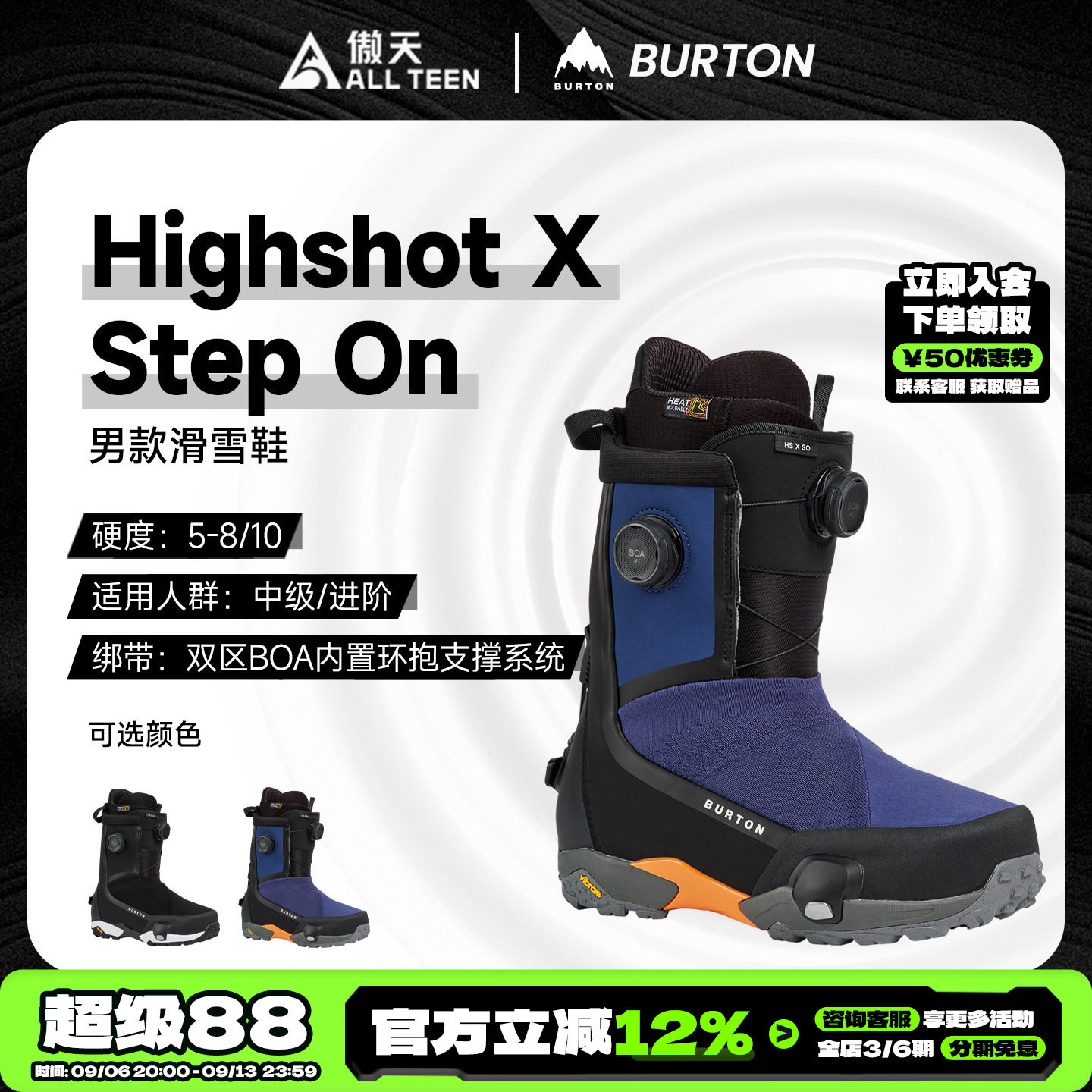 傲天极限BURTON男款快穿滑雪鞋图片
