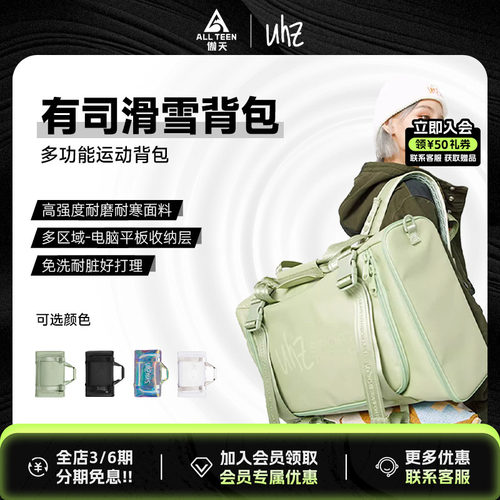 UHZ有司12/25L滑雪登山徒步背包