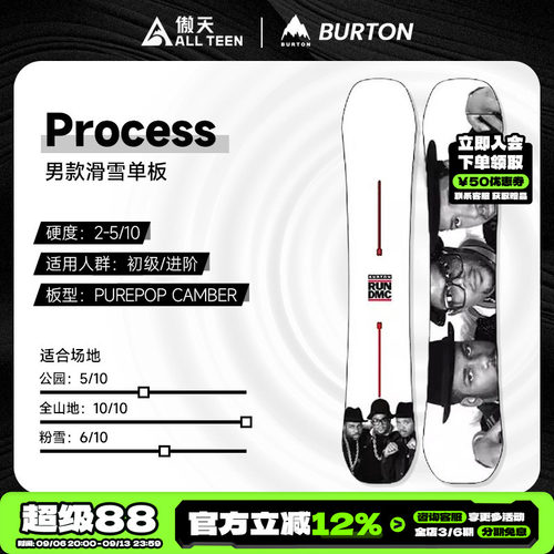 傲天极限BURTON单板DMC联名特价