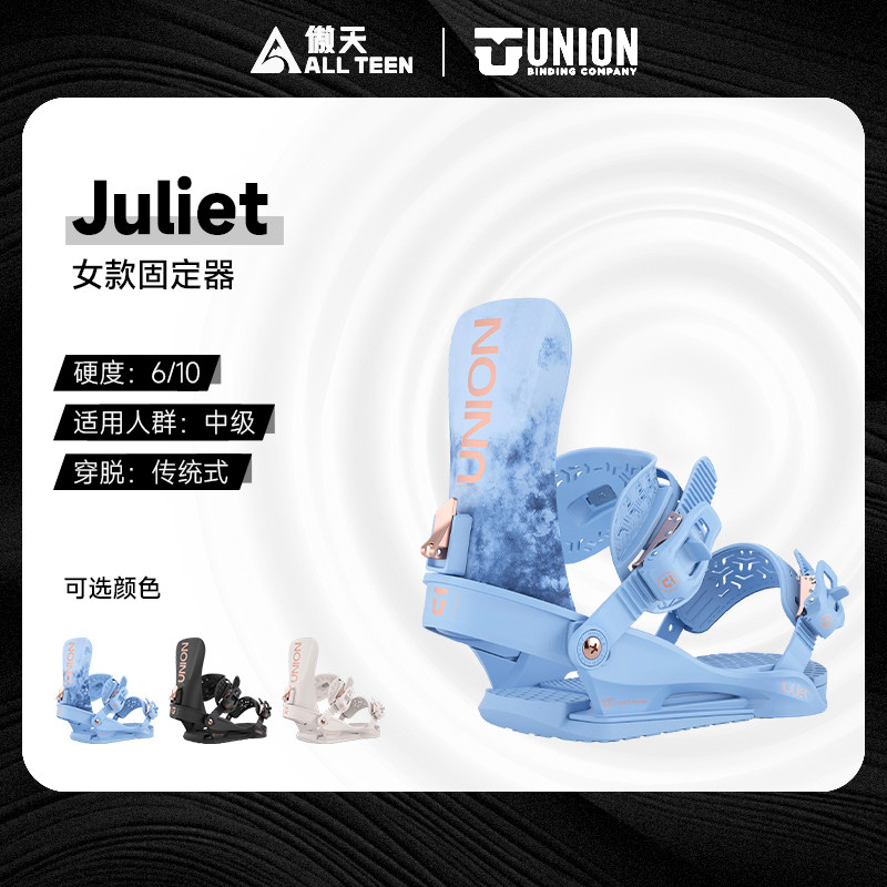 JULIET入门新手全能平花自由式