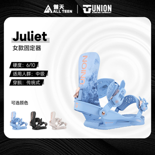 傲天极限2526款UNION固定器女款JULIET入门新手全能平花自由式