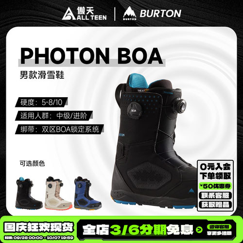 傲天极限BURTON滑雪鞋男款全能
