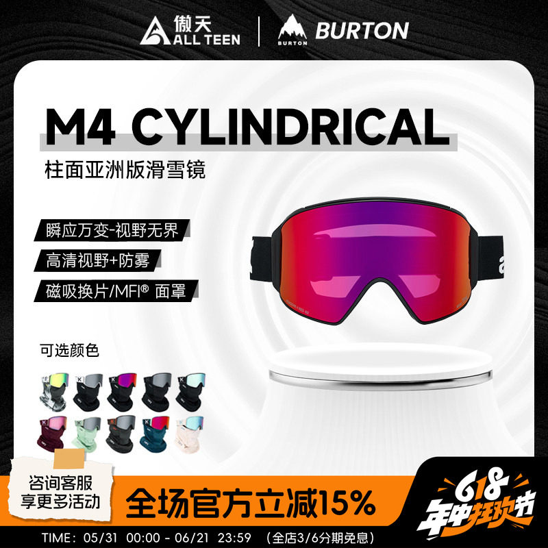 傲天极限2526款BURTON滑雪镜ANON柱面磁吸雪镜M4护目镜防雾双镜片