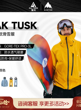傲天极限2425款BURTON滑雪服AK TUSK GORE TEX3L滑雪裤背带裤防风