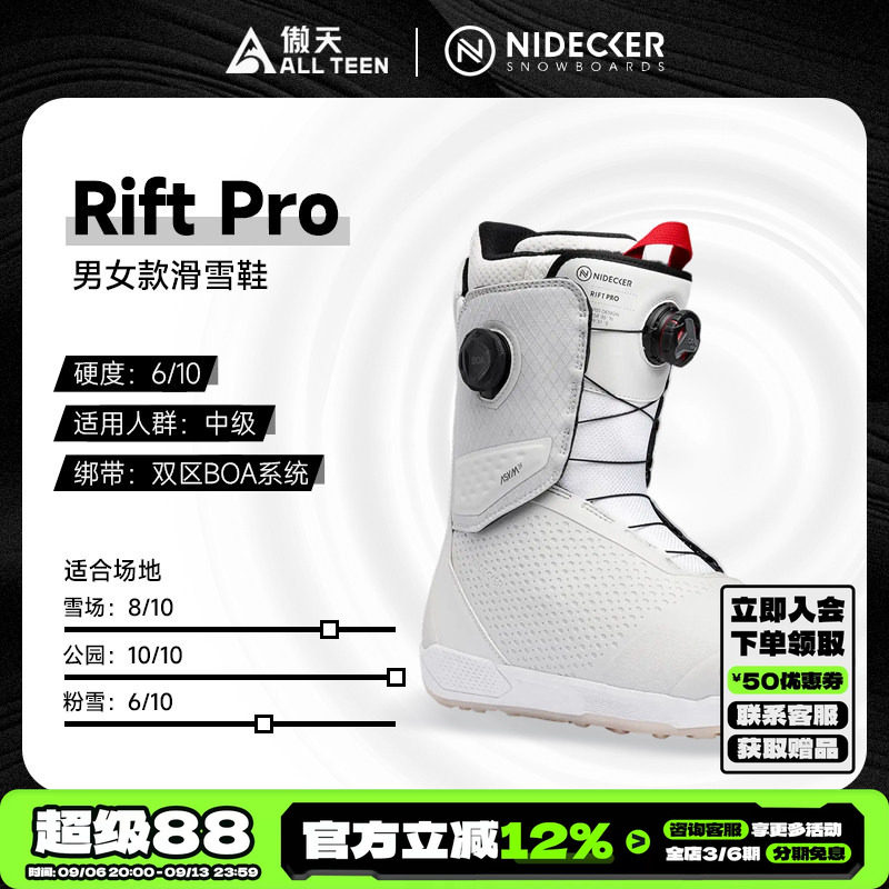 傲天极限Nidecker滑雪鞋刻滑图片
