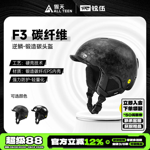 傲天极限REV头盔锻造碳纤维Mips