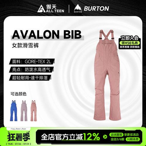 傲天极限BURTON男女款单板背带裤AVALON防水透气GORE TEX2L 特价