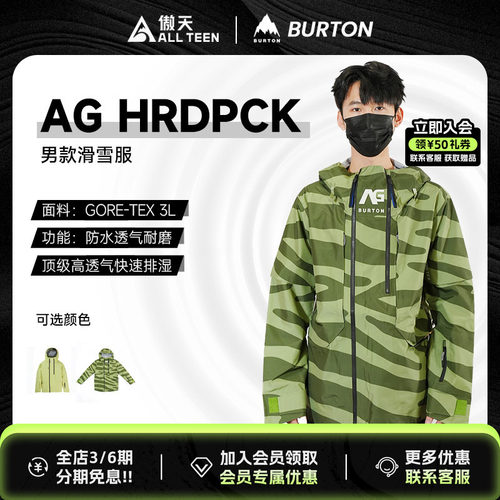傲天极限BURTON特价AG雪服雪裤