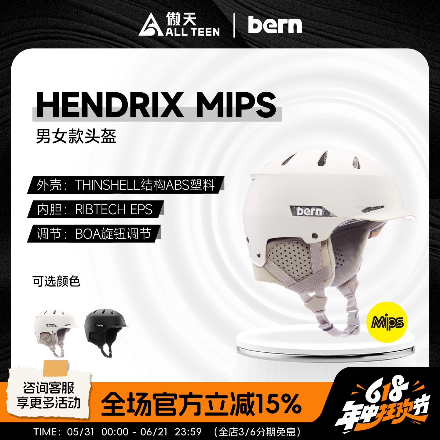 傲天极限2526款BERN单板滑雪头盔HENDRIX MIPS防护防摔滑雪护具