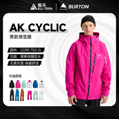 伯顿AK滑雪服CYCLIC滑雪服背带裤
