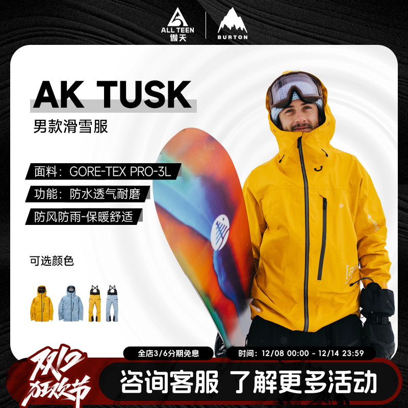 BURTON滑雪服背带裤AK防水防风