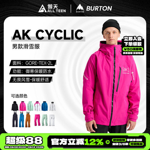伯顿AK滑雪服CYCLIC滑雪服背带裤