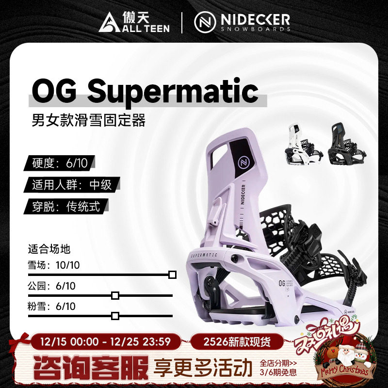 单板超级快穿固定器SUPERMATIC