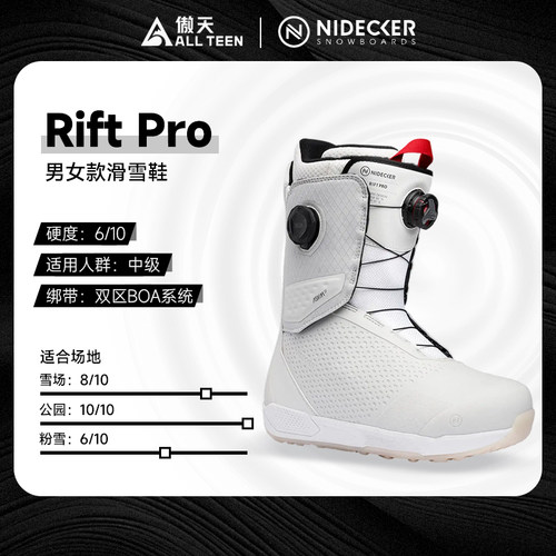 傲天极限Nidecker滑雪鞋刻滑