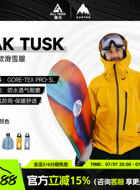 傲天极限2425款BURTON滑雪服AK TUSK GORE TEX3L滑雪裤背带裤防风