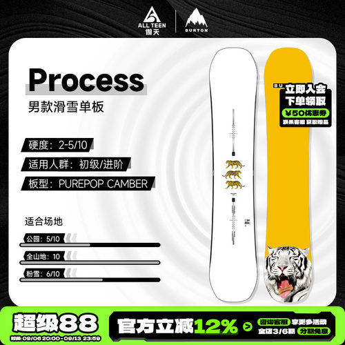 burton滑雪板单板男款