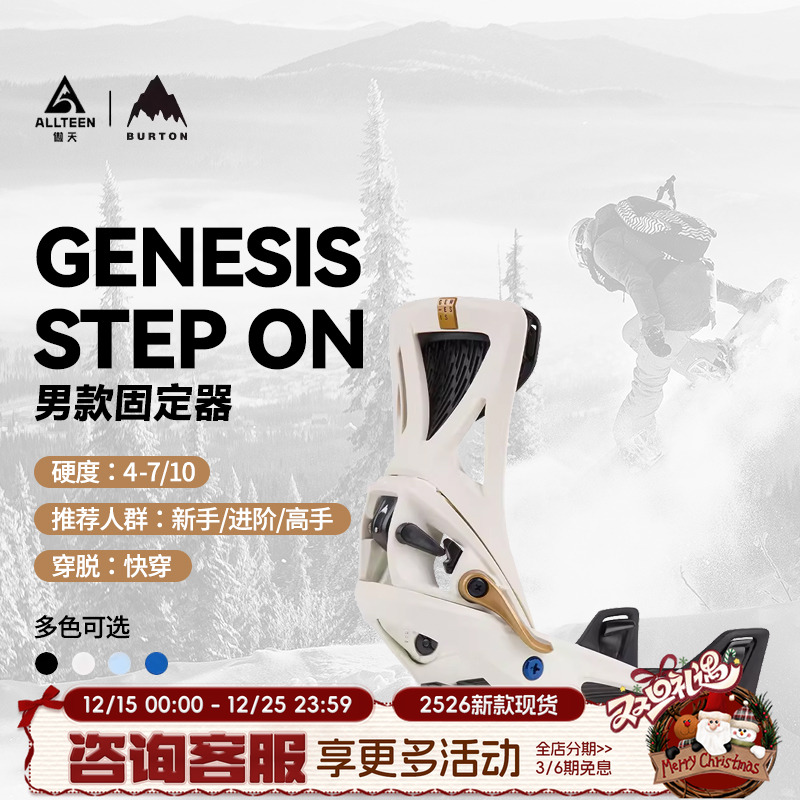 burton男款快穿单板固定器双背板