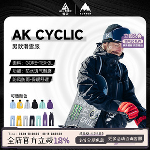 傲天极限2425款BURTON伯顿AK滑雪服CYCLIC滑雪裤背带裤2L防水防风