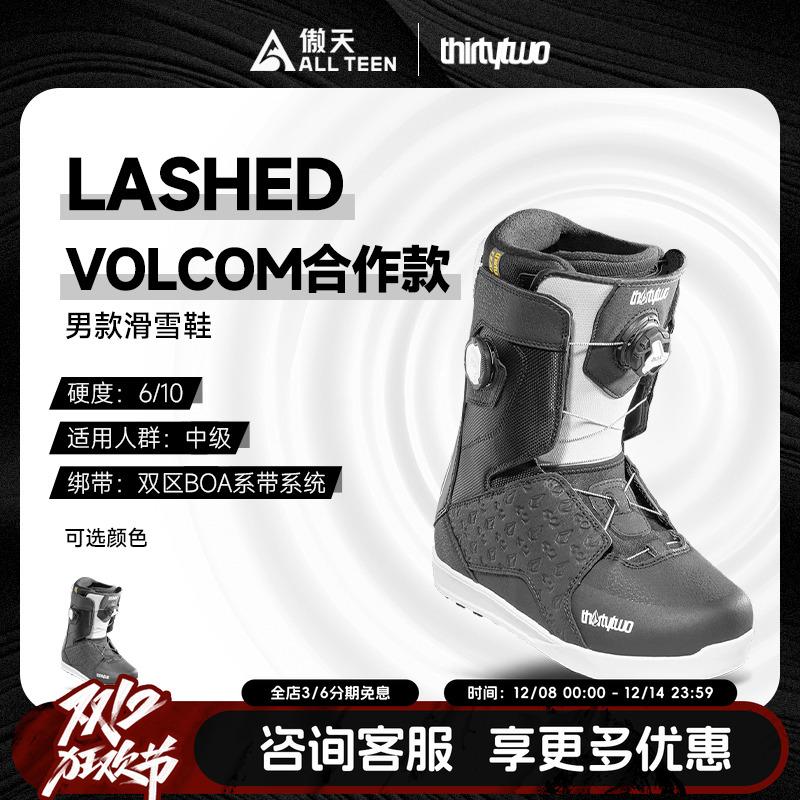 Thirtytwo32单板滑雪鞋LASHED